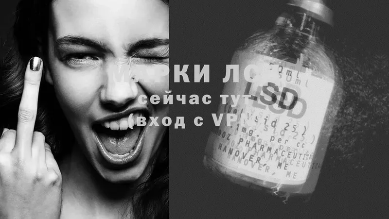 LSD-25 экстази ecstasy  hydra tor  Вольск 